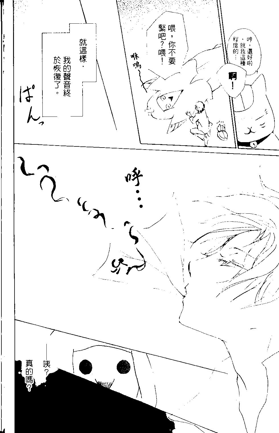 《妖怪联络簿》第14卷 第32页