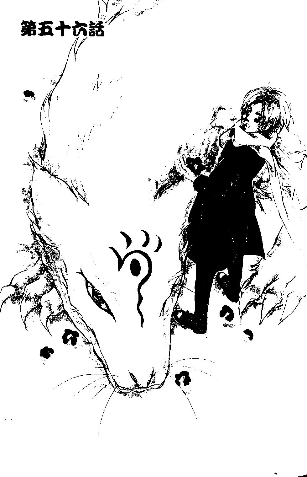 《妖怪联络簿》第14卷 第39页