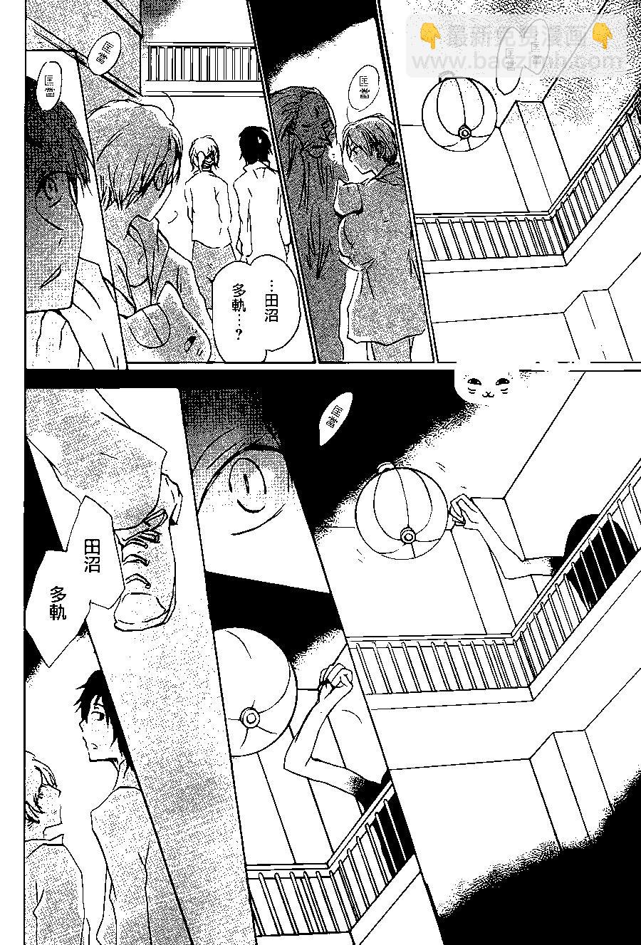 《妖怪联络簿》第94回 第10页