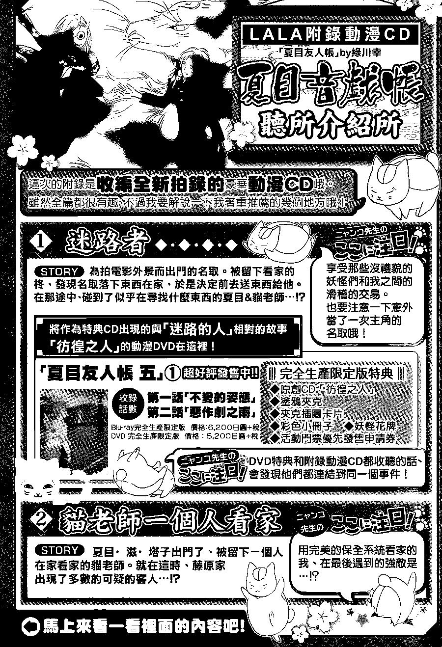 《妖怪联络簿》第96回 第1页