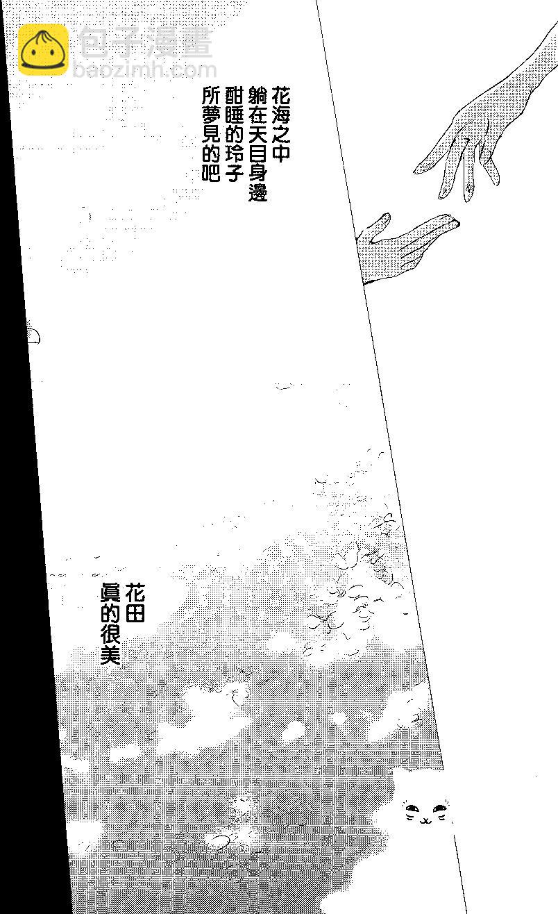 《妖怪联络簿》第98回 第26页