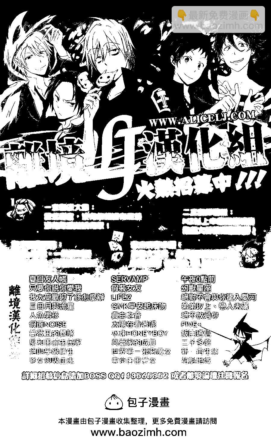 《妖怪联络簿》第99回 第19页