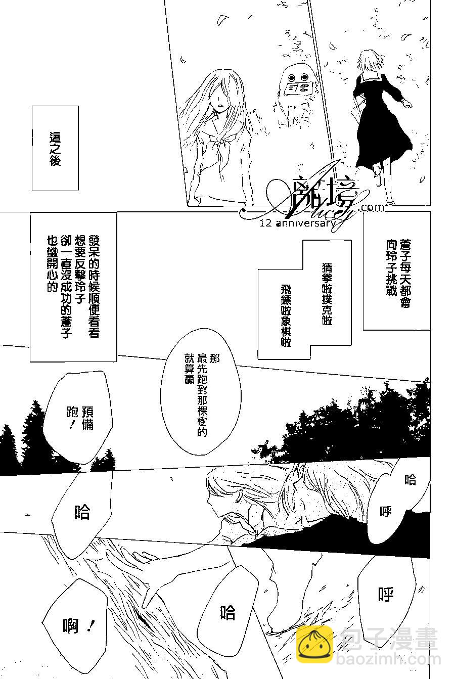 《妖怪联络簿》第97回 第22页