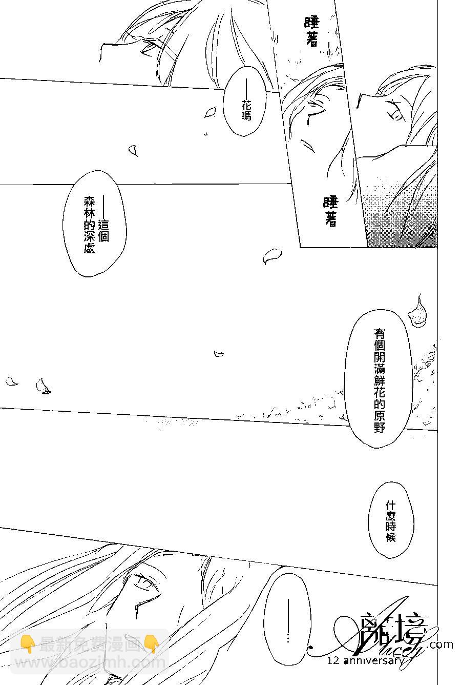 《妖怪联络簿》第97回 第26页