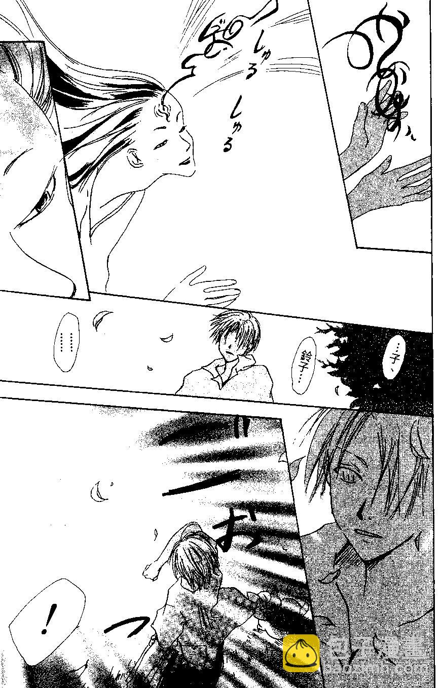 《妖怪联络簿》第01卷 第39页