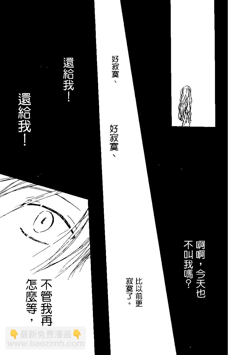 《妖怪联络簿》第01卷 第47页