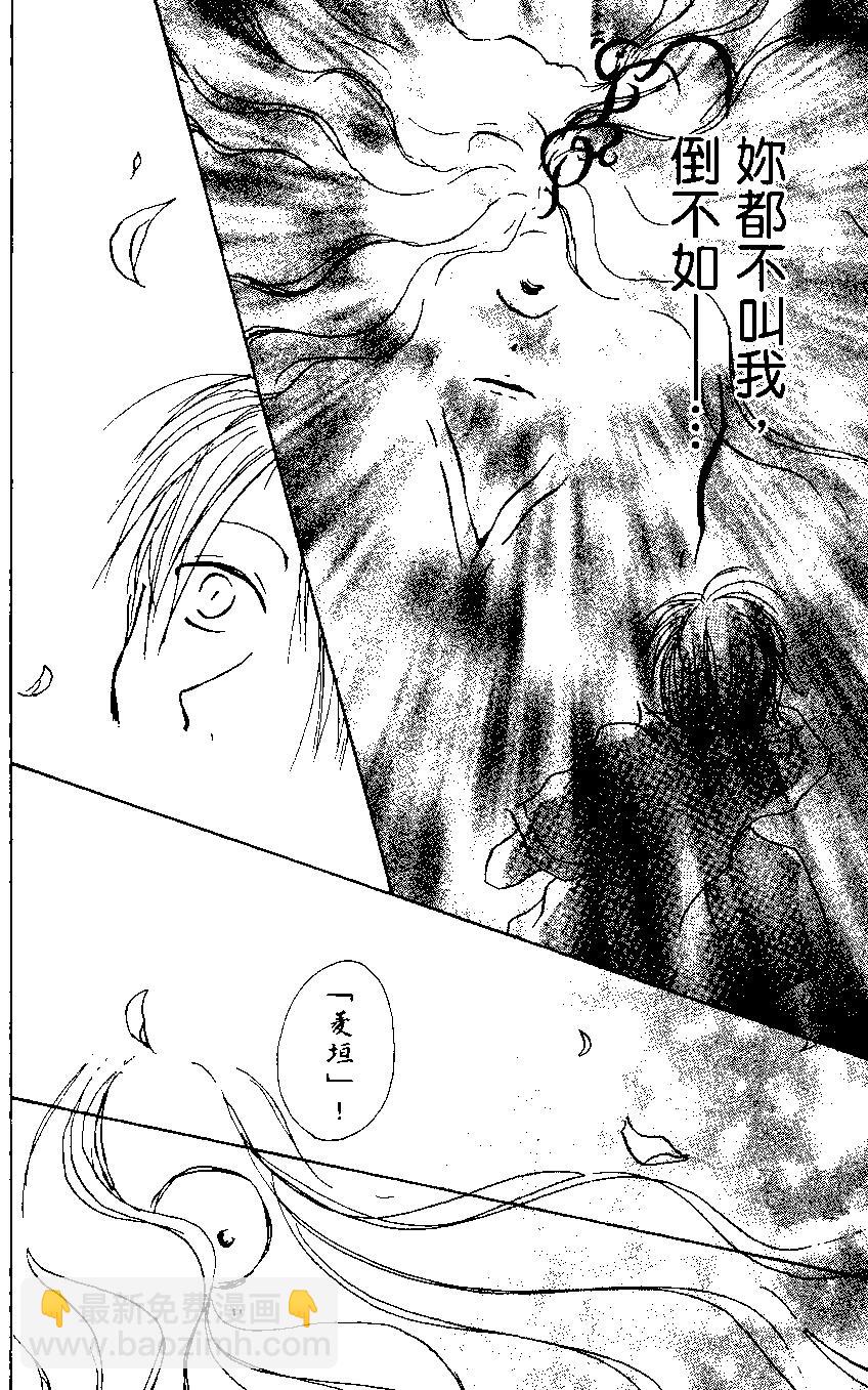 《妖怪联络簿》第01卷 第48页