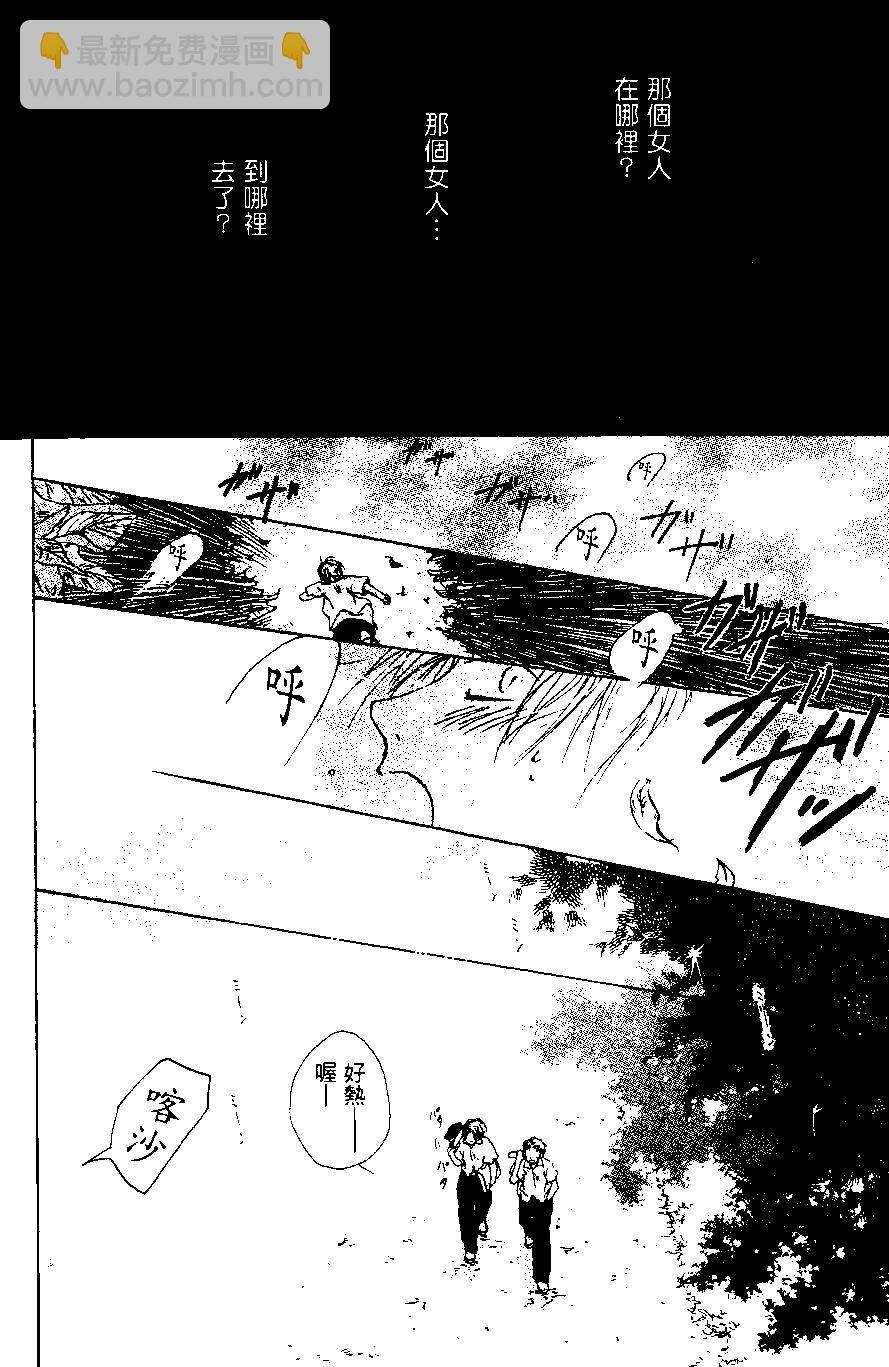 《妖怪联络簿》第01卷 第6页