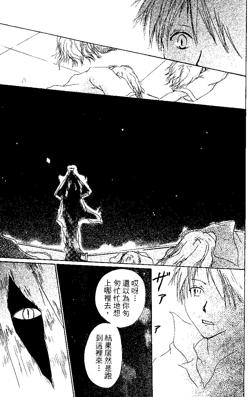《妖怪联络簿》第02卷 第43页