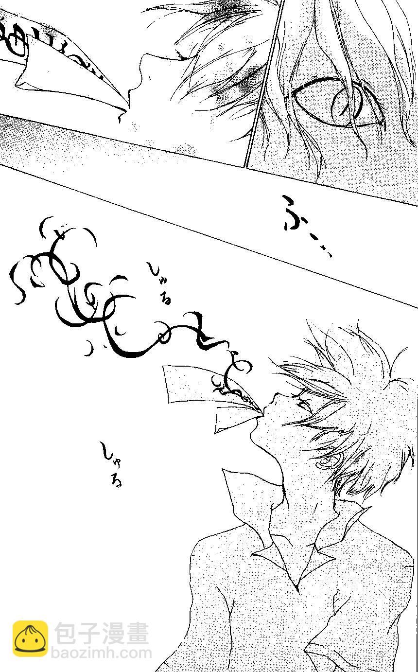 《妖怪联络簿》第02卷 第47页