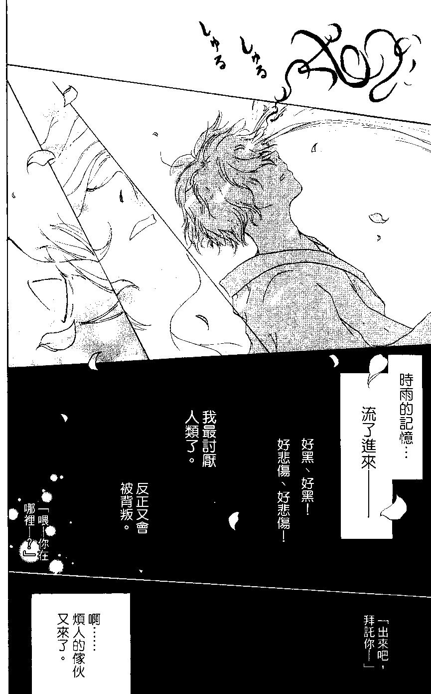 《妖怪联络簿》第02卷 第48页