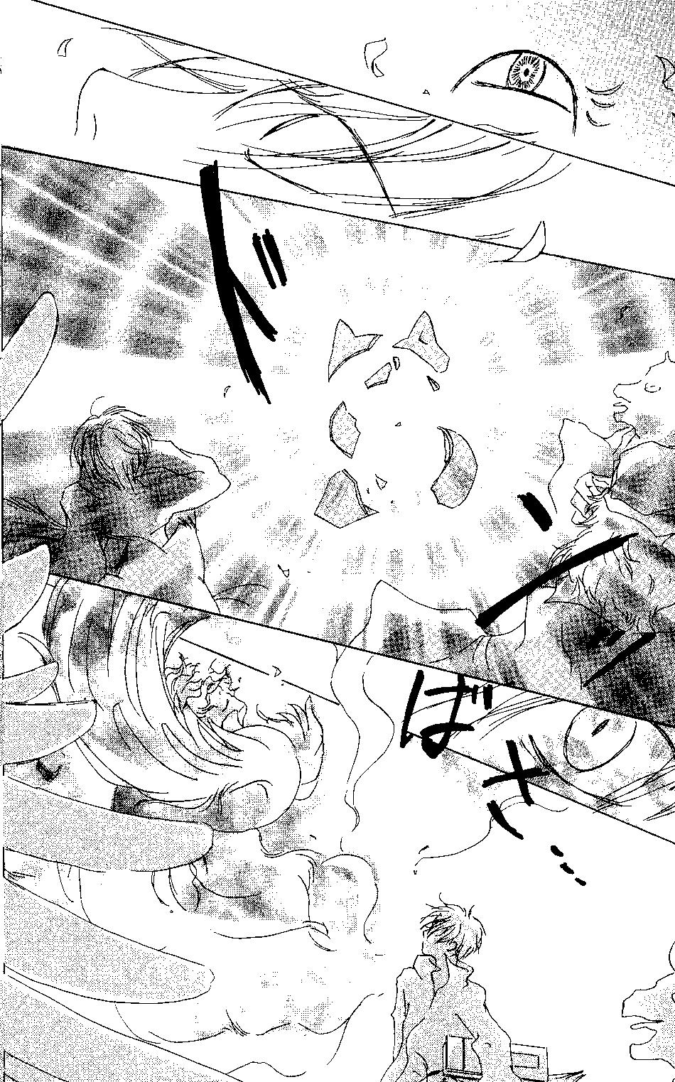 《妖怪联络簿》第03卷 第36页