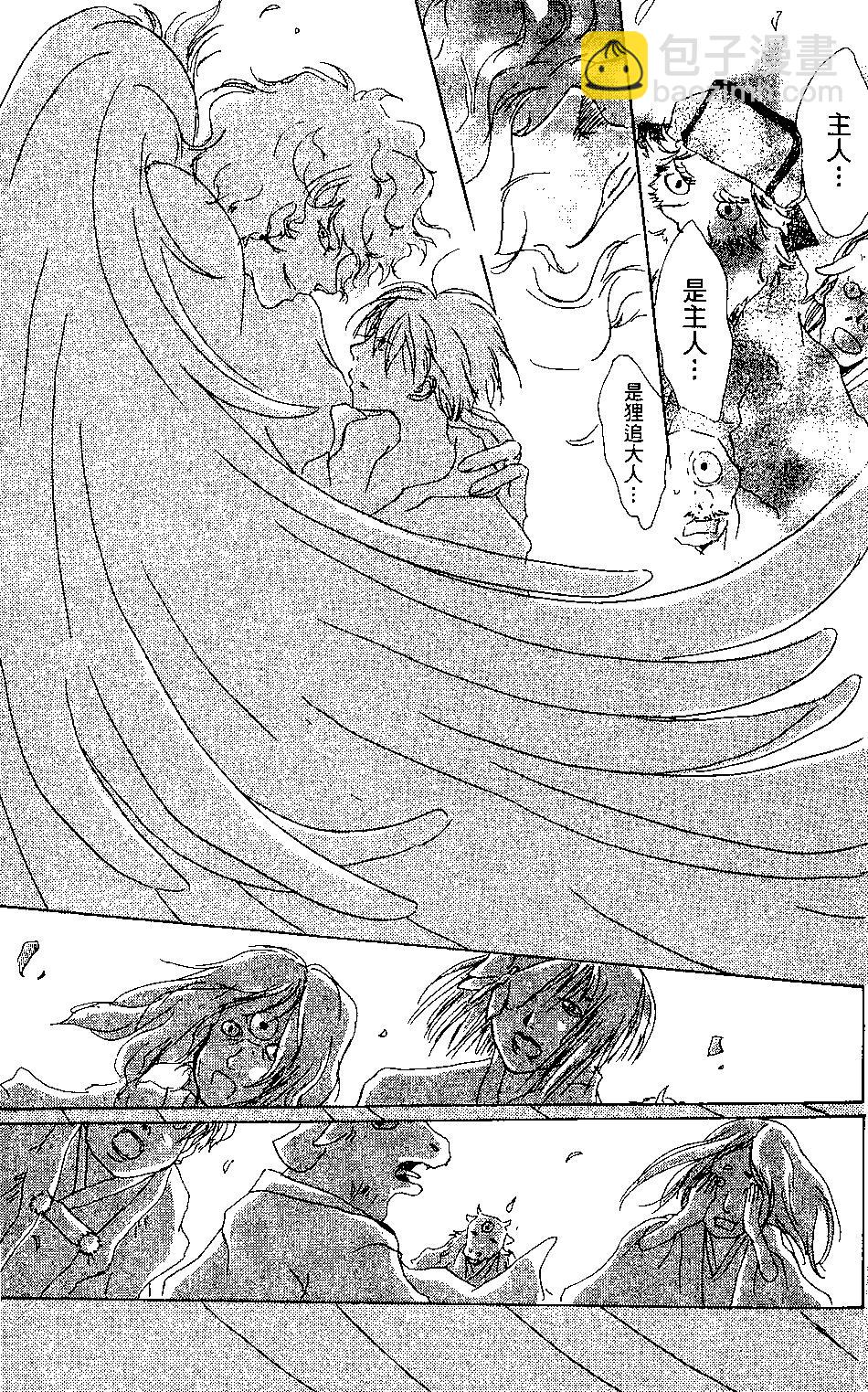 《妖怪联络簿》第03卷 第37页
