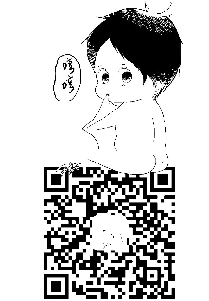 《妖怪联络簿》第101回 第35页