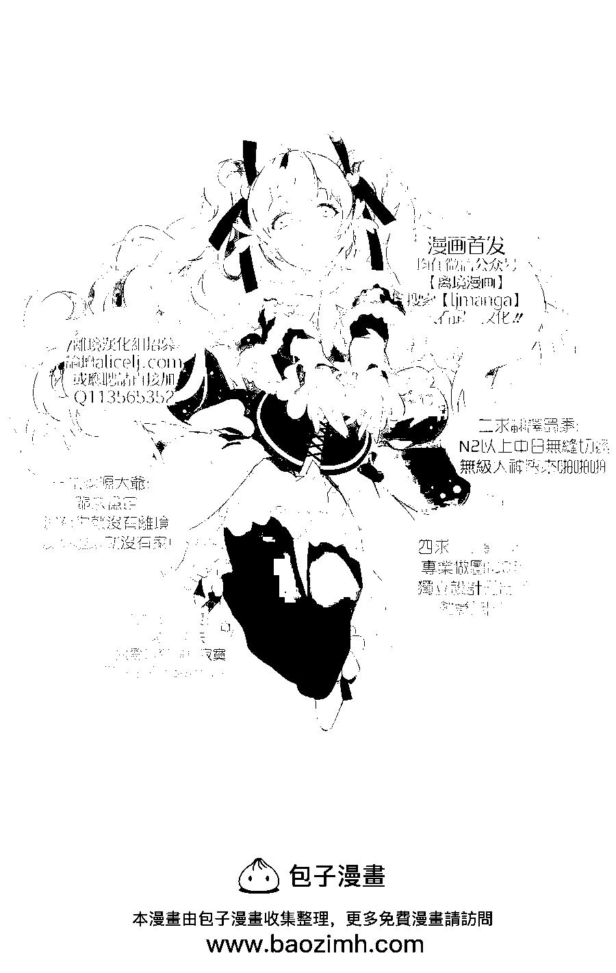 《妖怪联络簿》第101回 第36页