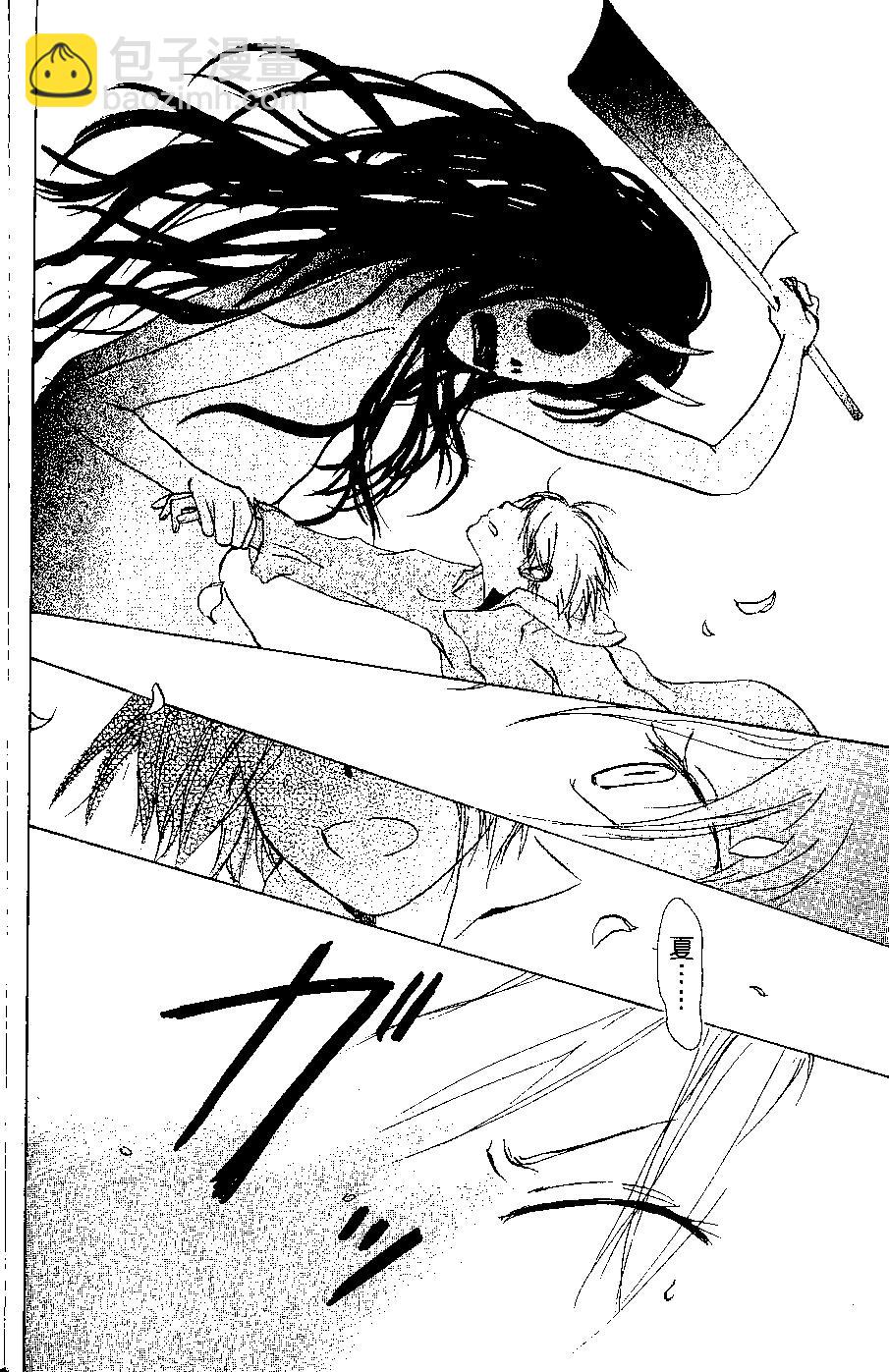 《妖怪联络簿》第06卷 第38页