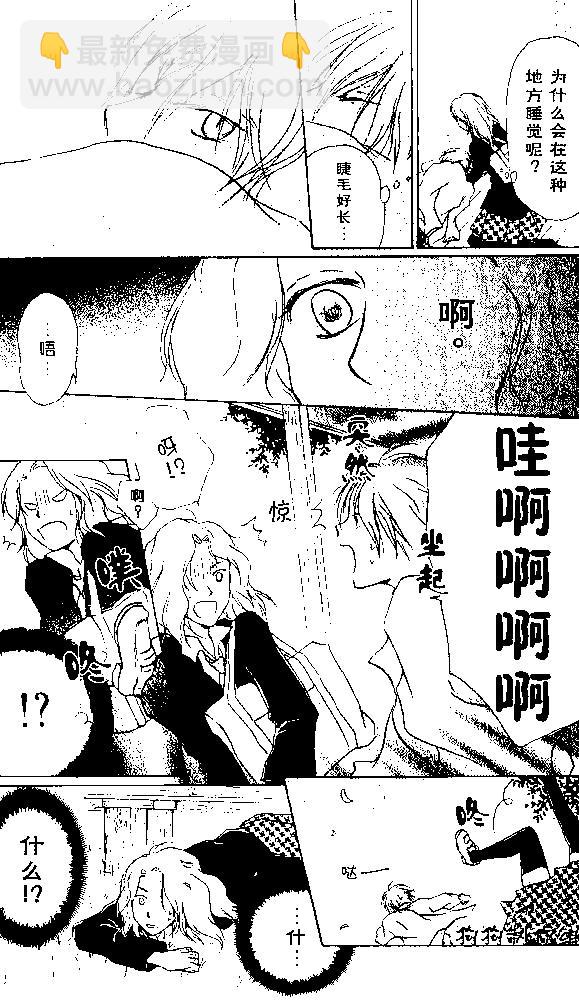 《妖怪联络簿》番外篇01夏目观察帐 第3页