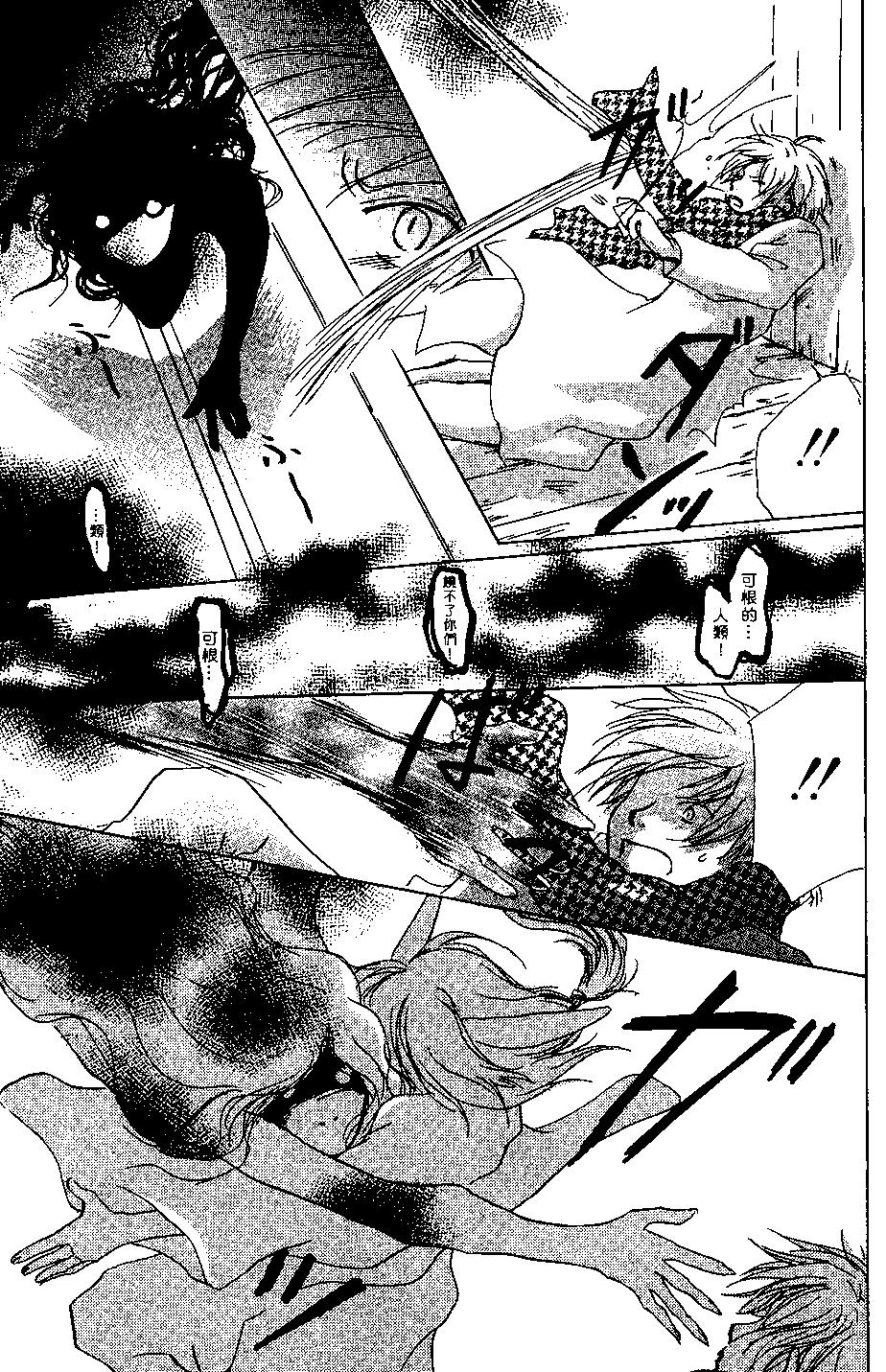 《妖怪联络簿》第04卷 第29页