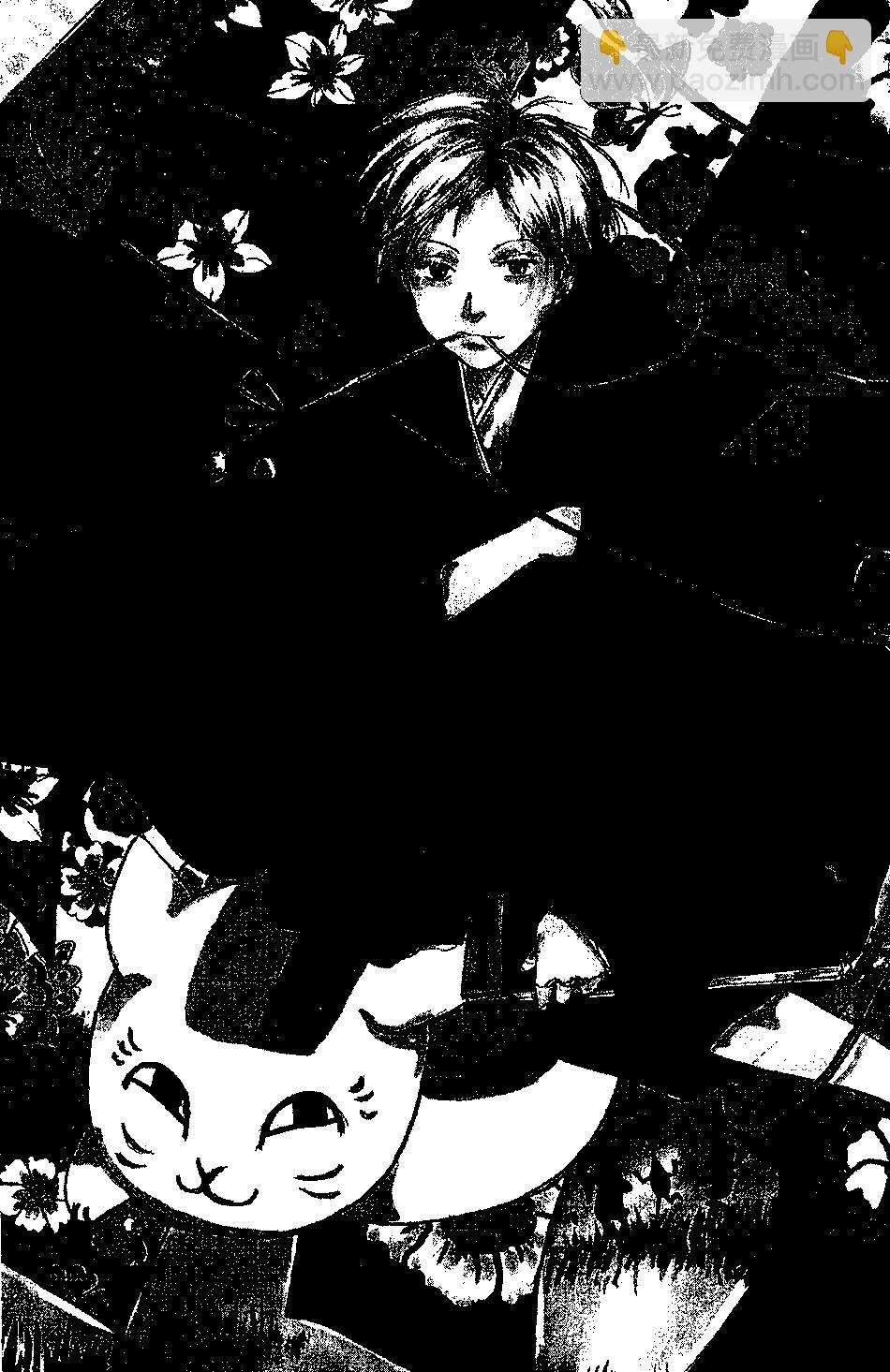 《妖怪联络簿》第04卷 第7页