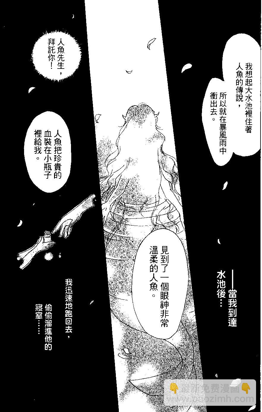 《妖怪联络簿》第05卷 第32页