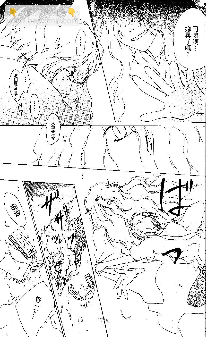 《妖怪联络簿》第05卷 第44页