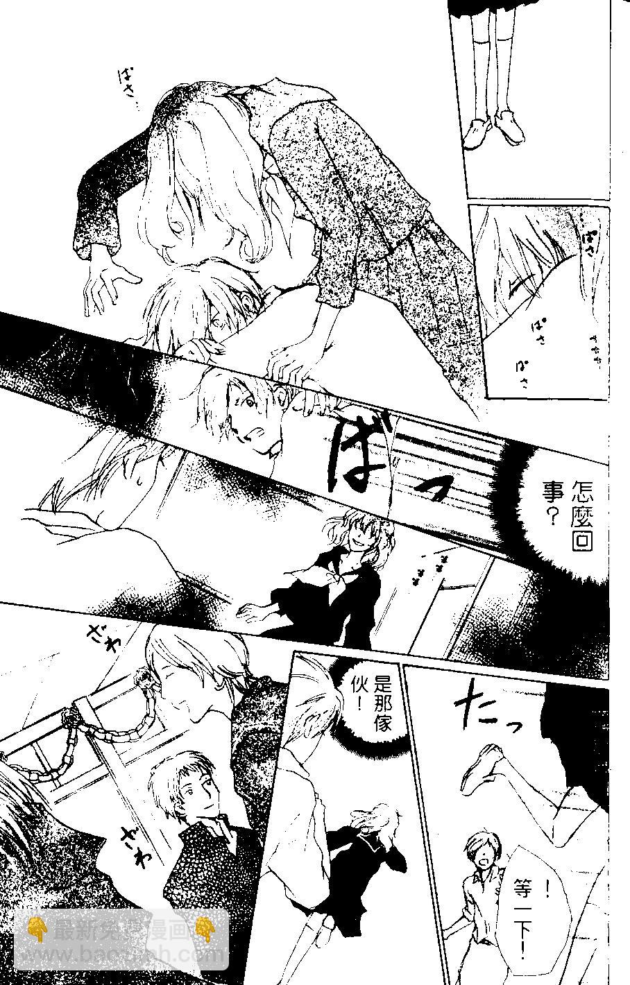 《妖怪联络簿》第08卷 第36页