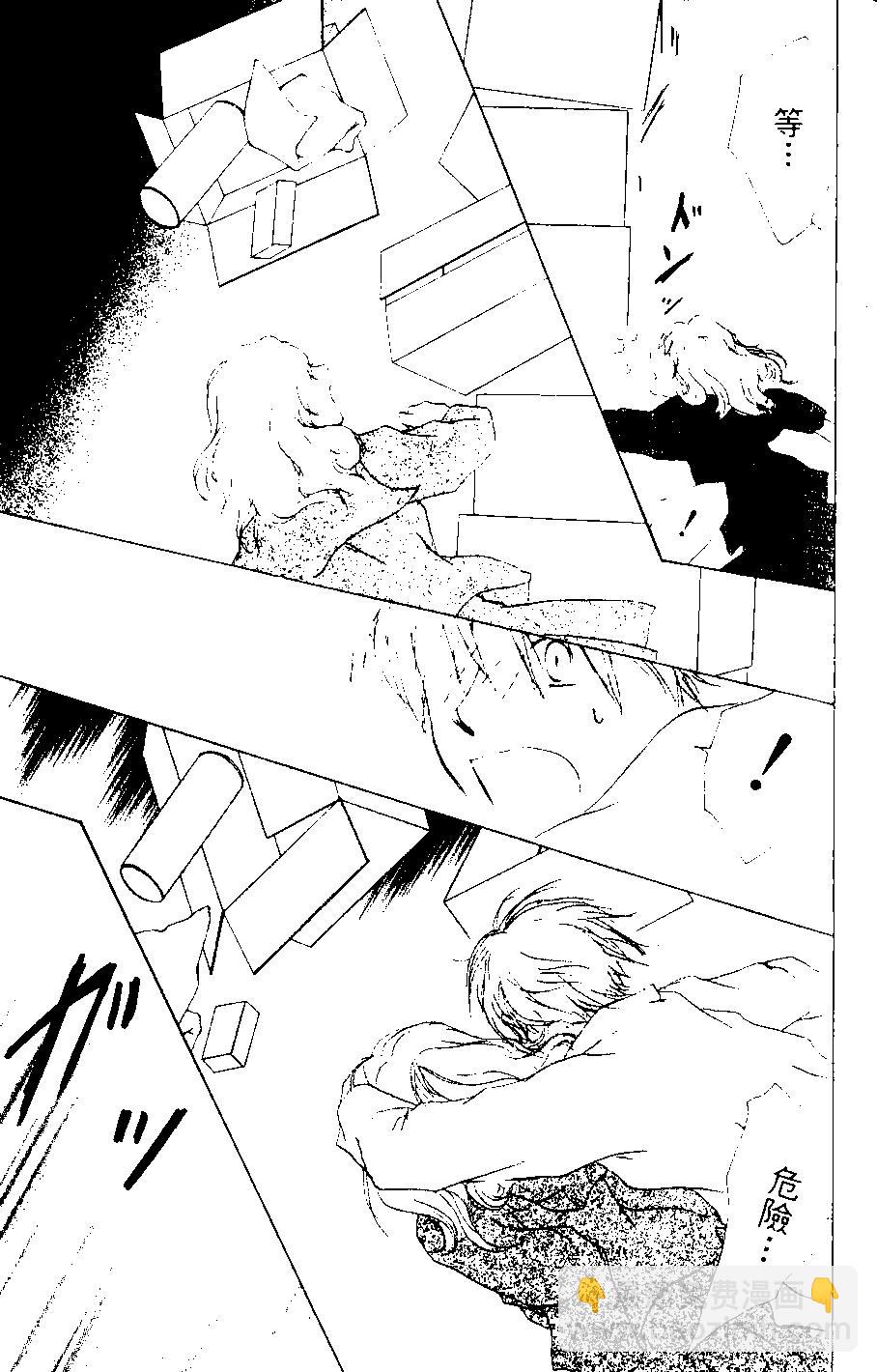 《妖怪联络簿》第08卷 第38页