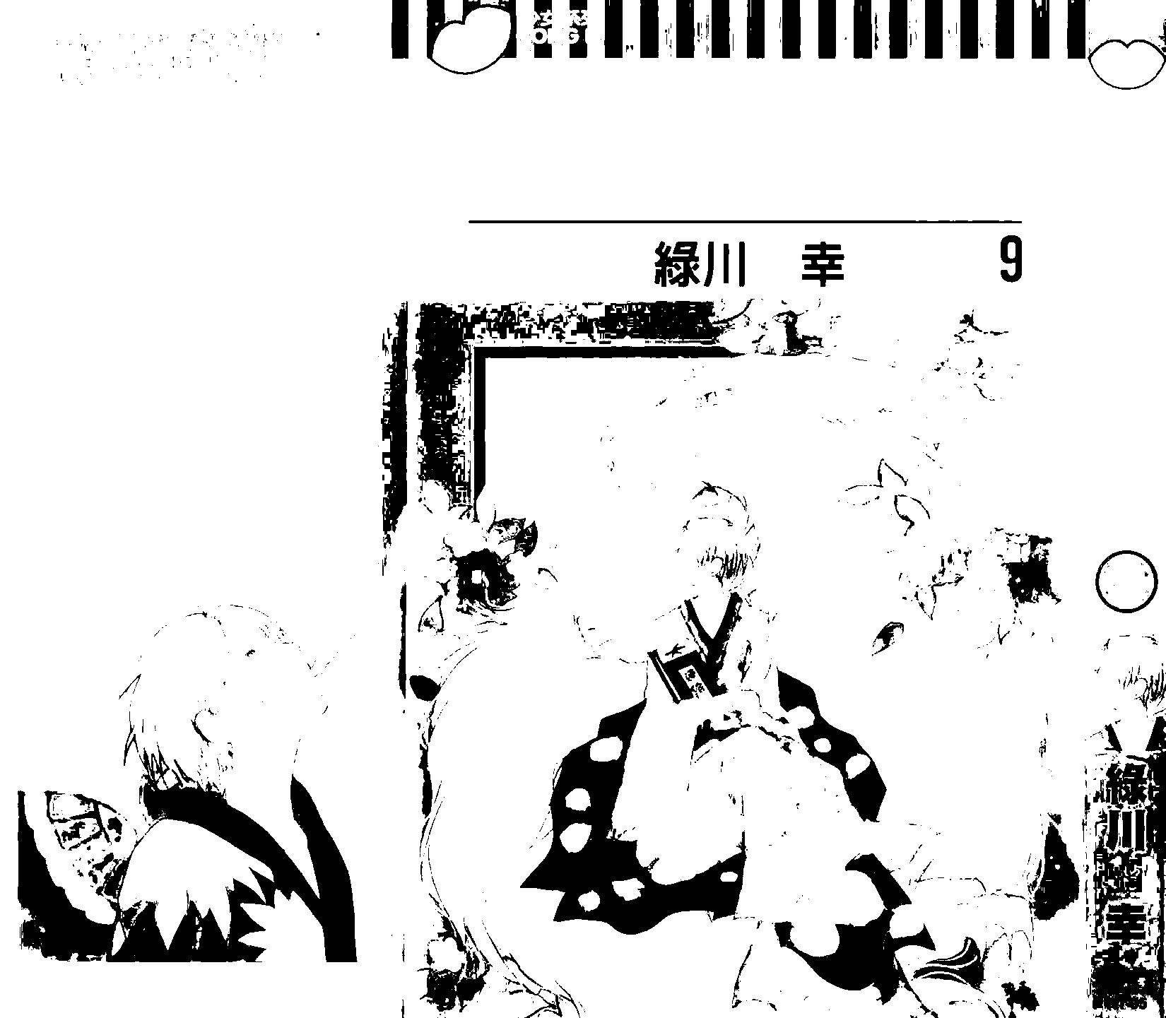 《妖怪联络簿》第09卷 第1页