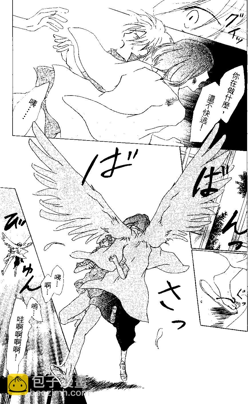 《妖怪联络簿》第07卷 第14页