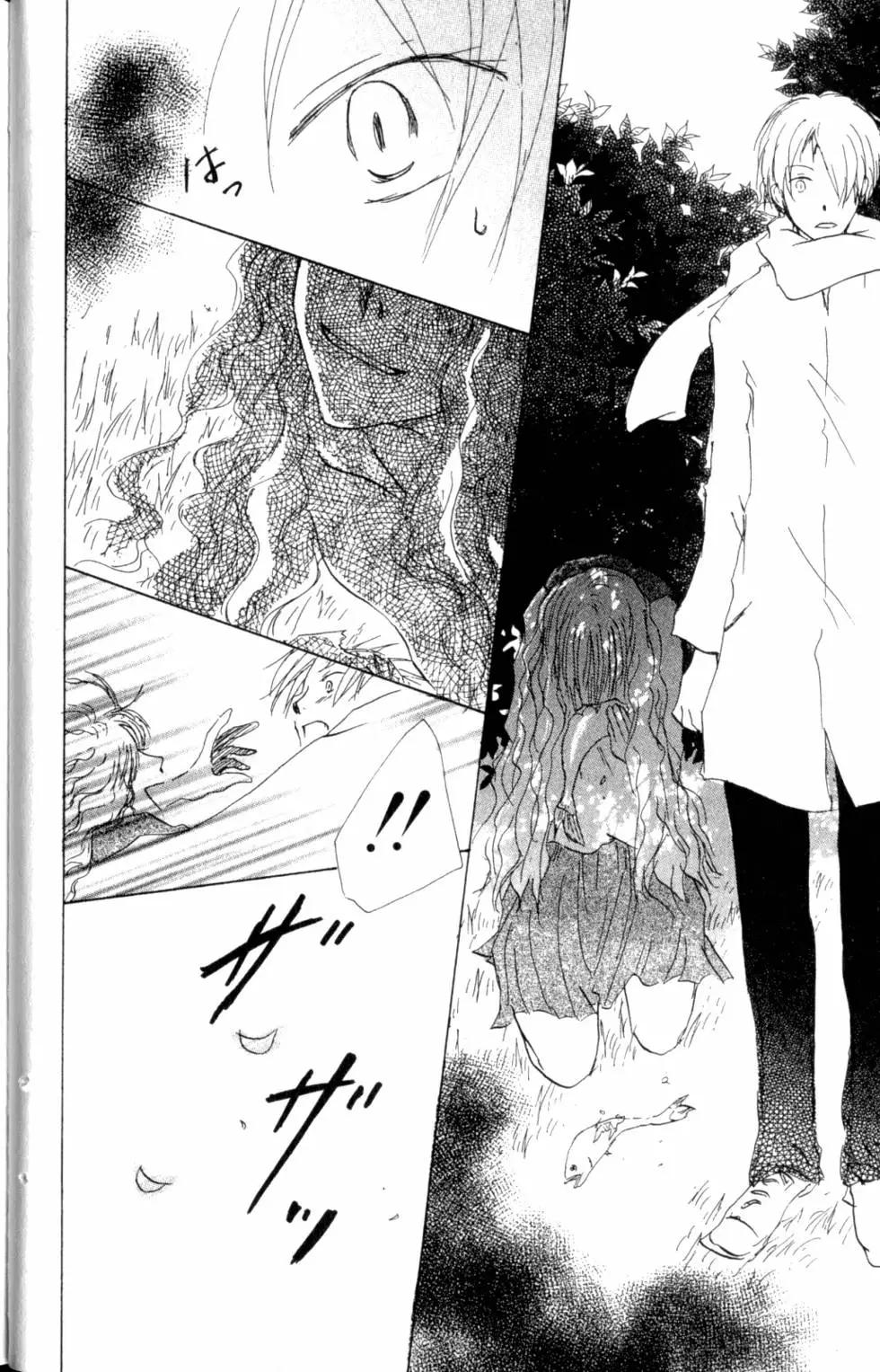 《妖怪联络簿》第10卷 第25页