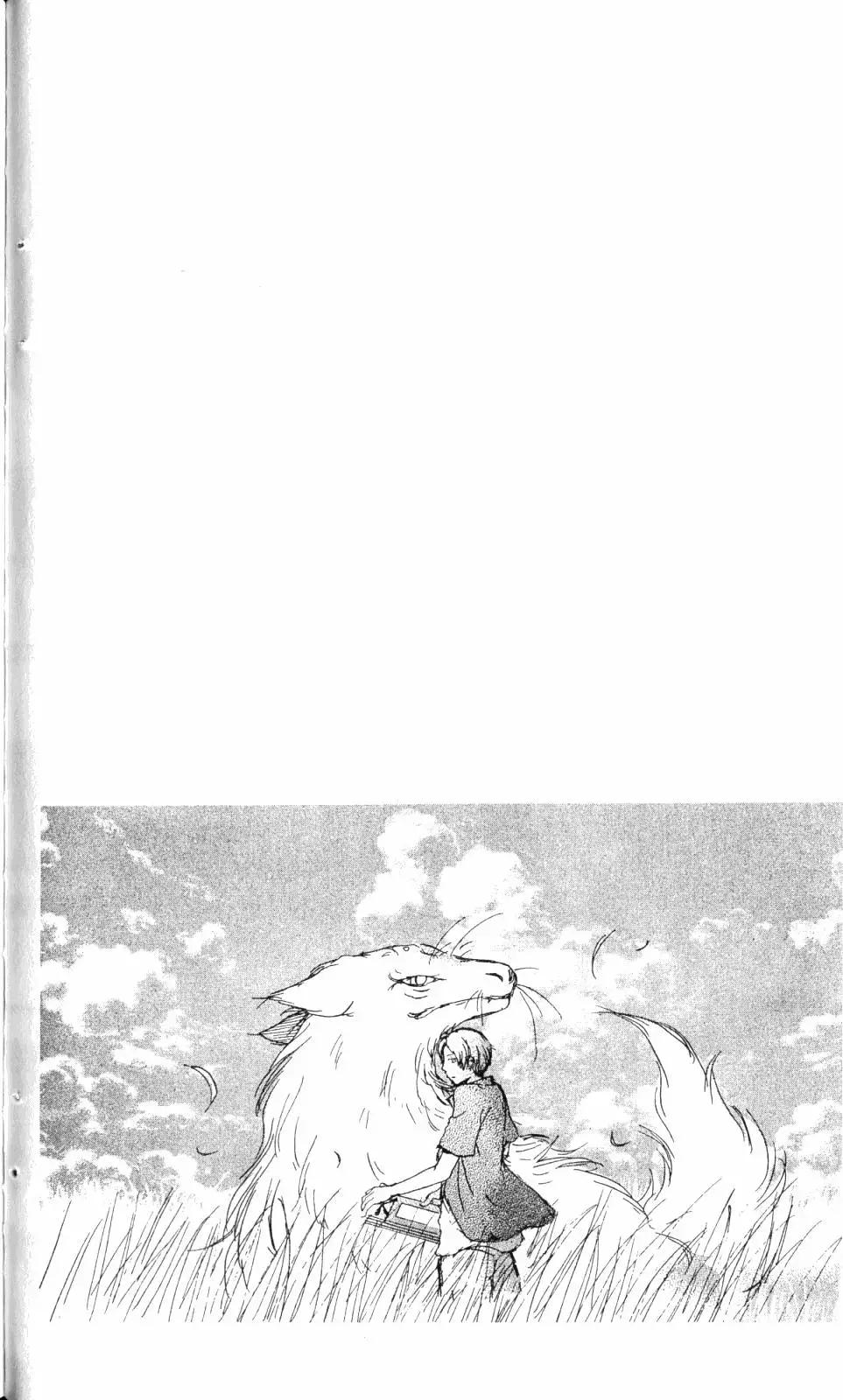 《妖怪联络簿》第11卷 第39页