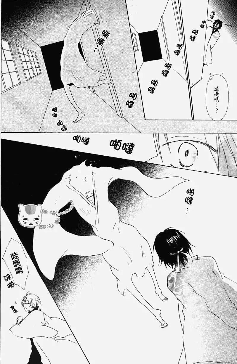 《妖怪联络簿》第051回瓶子的那边之章后篇 第20页