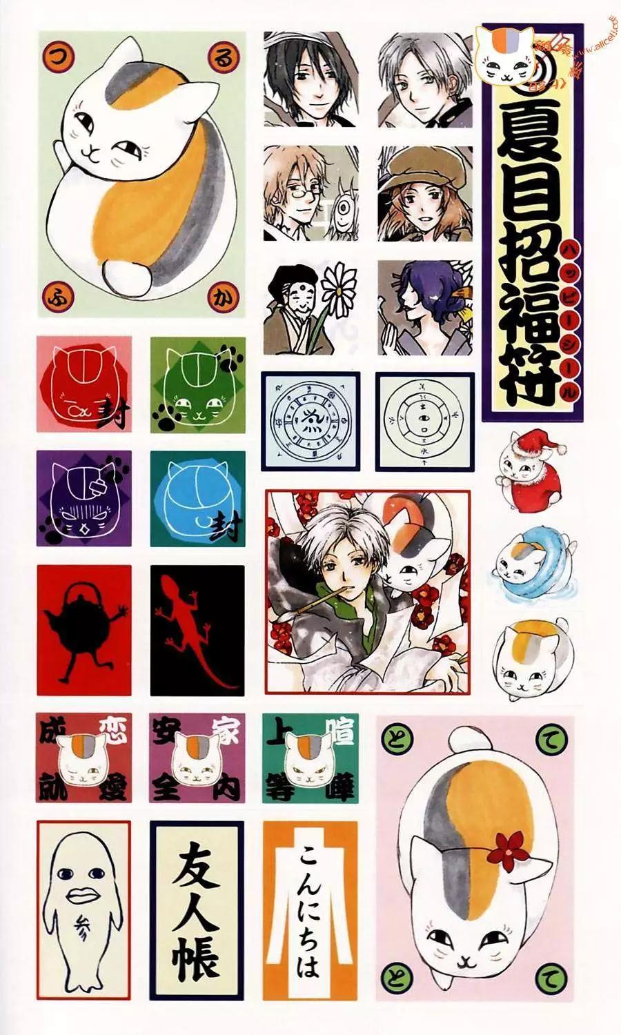 《妖怪联络簿》外传01回 第5页