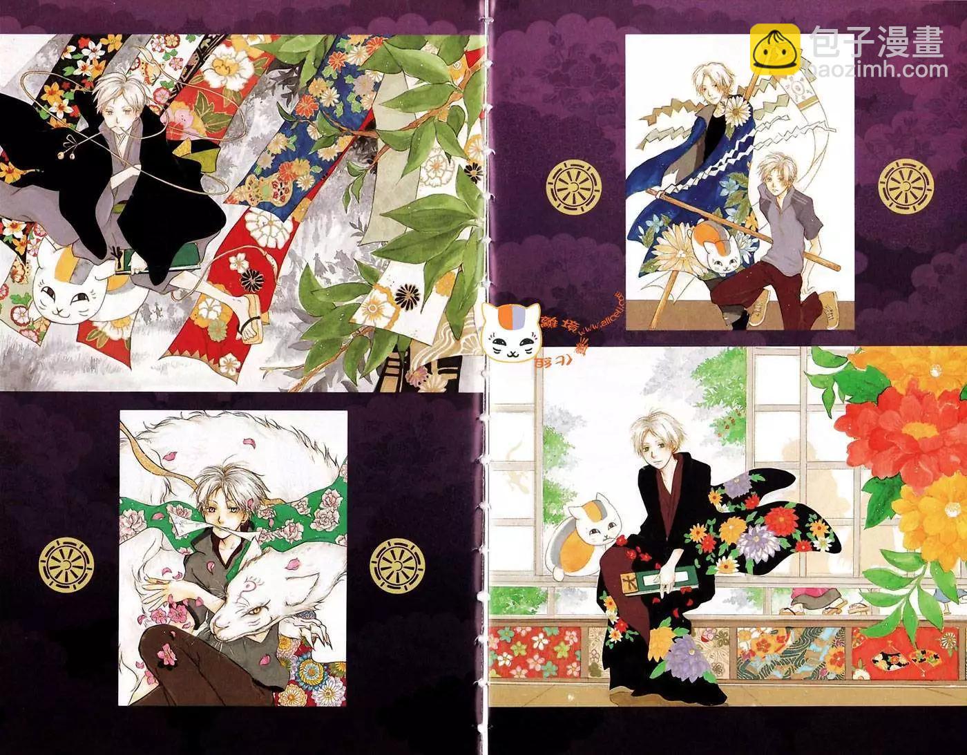 《妖怪联络簿》外传01回 第8页