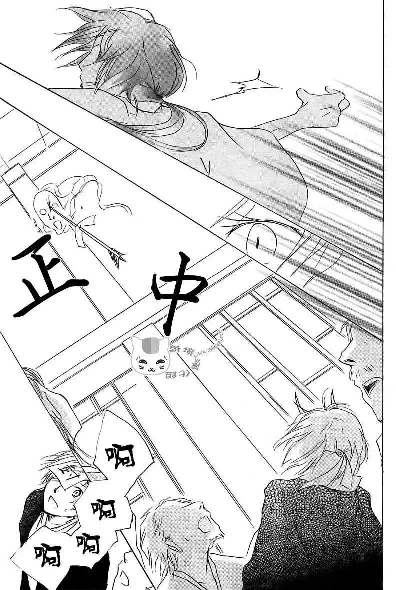 《妖怪联络簿》第054回连锁阴影之章后篇 第32页