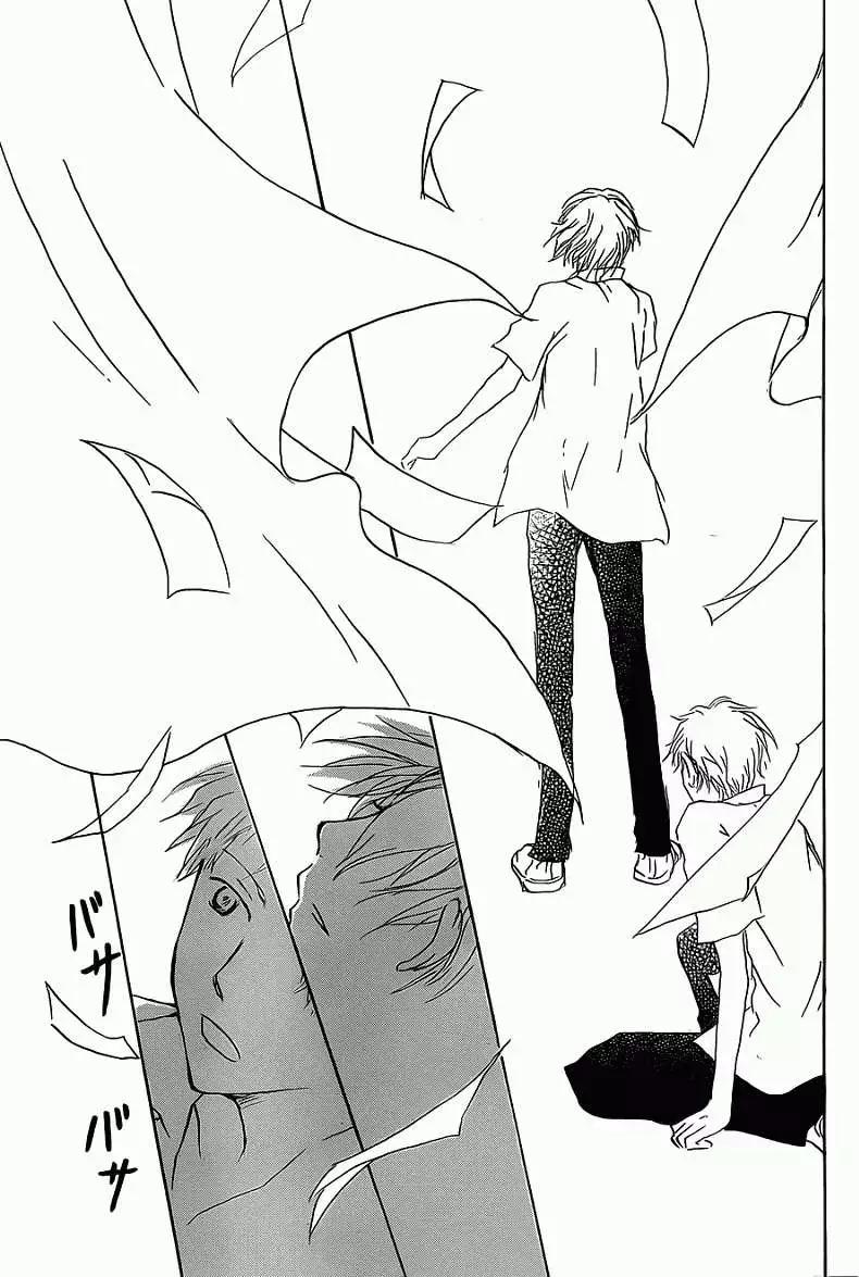 《妖怪联络簿》第056回特别篇北目和夏和 第36页