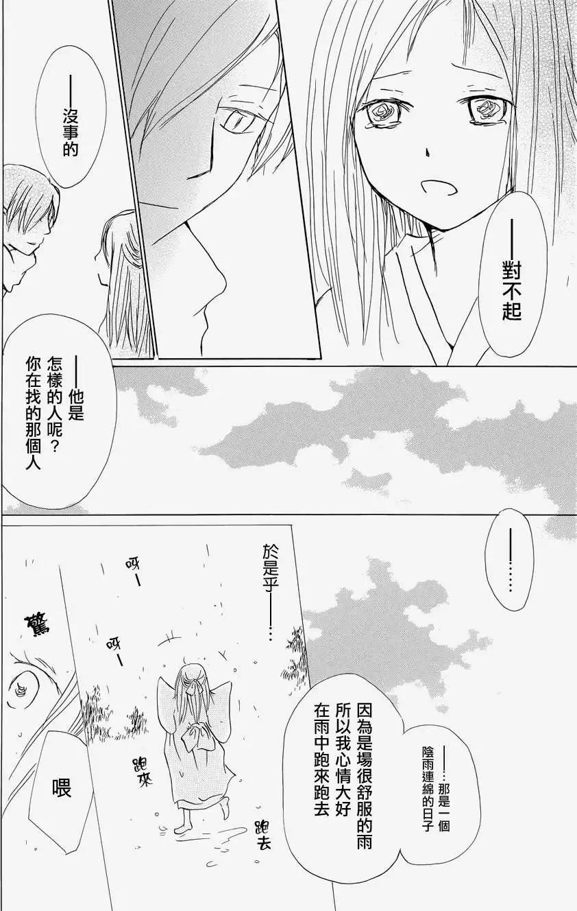 《妖怪联络簿》第058回恶作剧之章 第22页