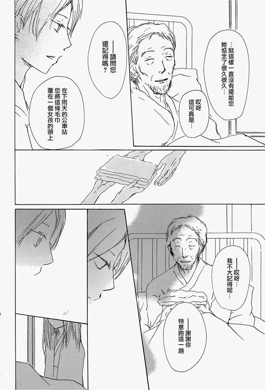 《妖怪联络簿》第058回恶作剧之章 第32页