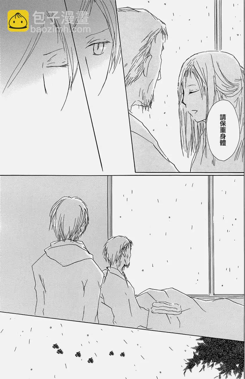 《妖怪联络簿》第058回恶作剧之章 第35页
