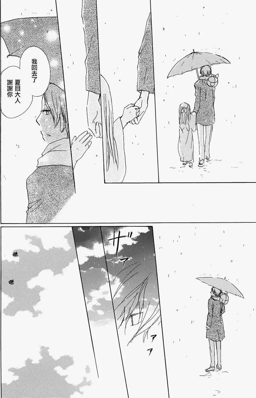 《妖怪联络簿》第058回恶作剧之章 第36页