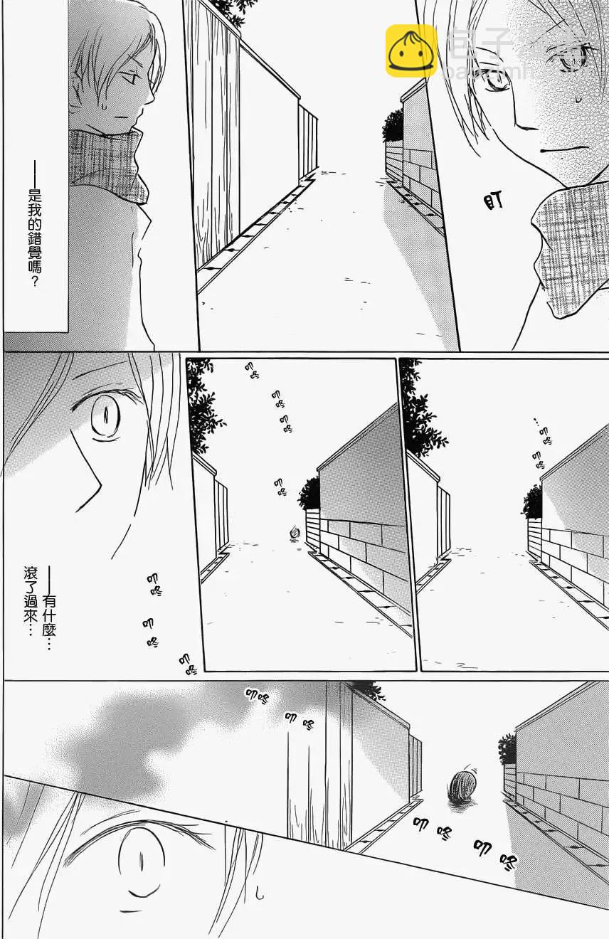 《妖怪联络簿》第059回不会改变的模样之章前 第12页