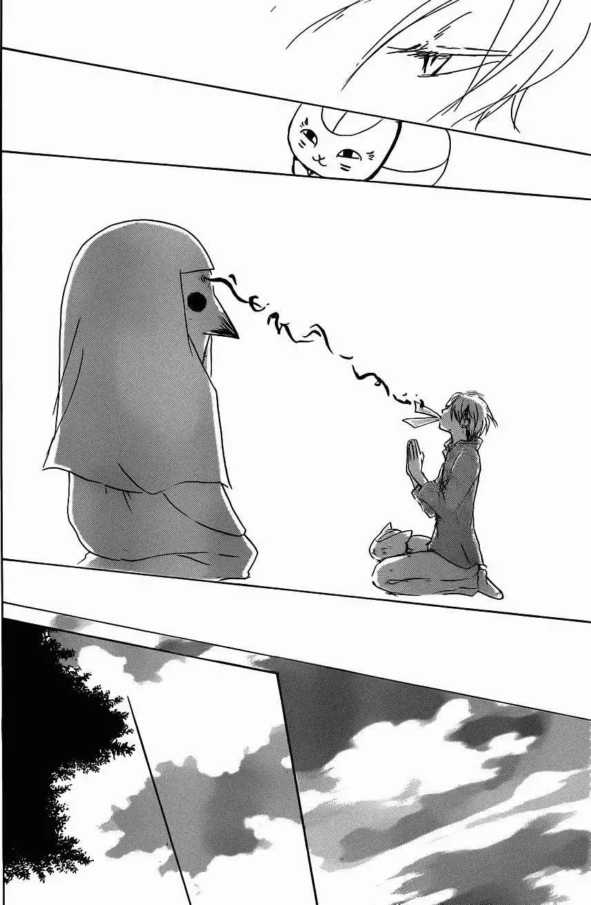 《妖怪联络簿》第057回无声山谷之章 第28页