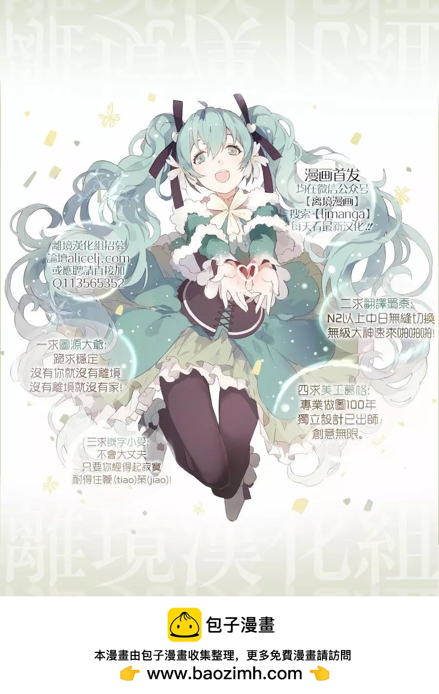 《妖怪联络簿》第107回 第44页