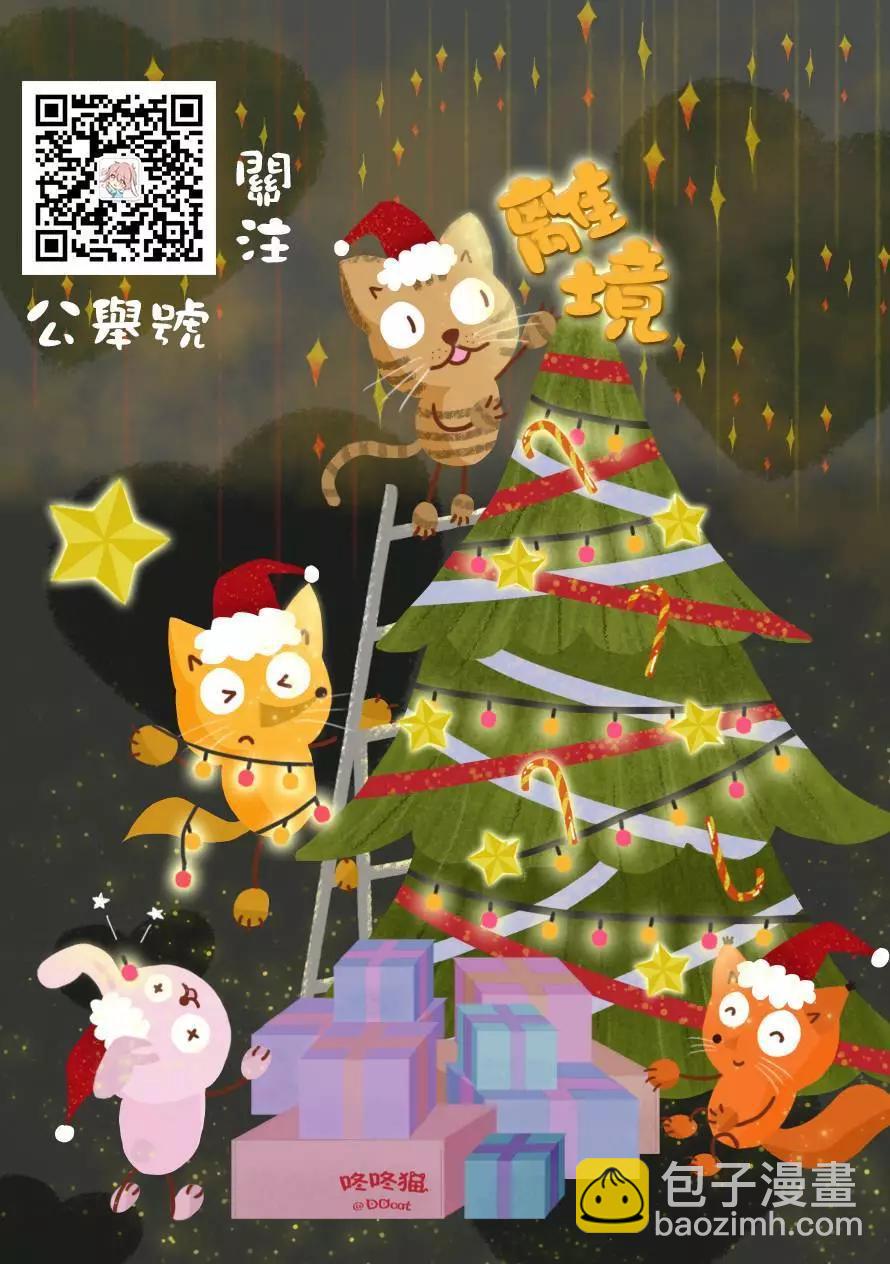 《妖怪联络簿》特别篇幕间侦探 第13页