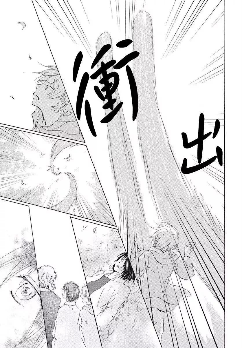 《妖怪联络簿》第108回 第28页