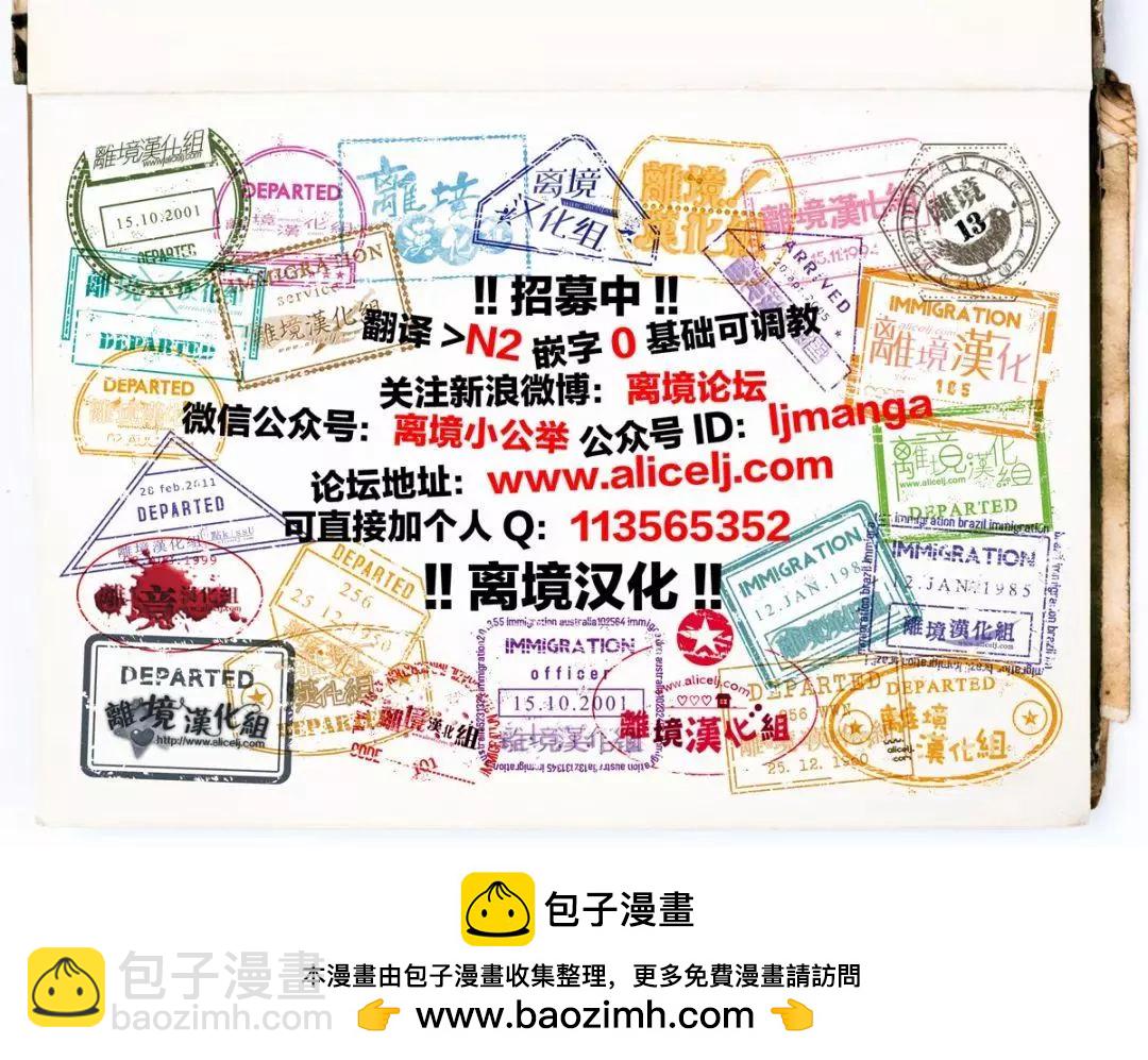 《妖怪联络簿》第108回 第34页