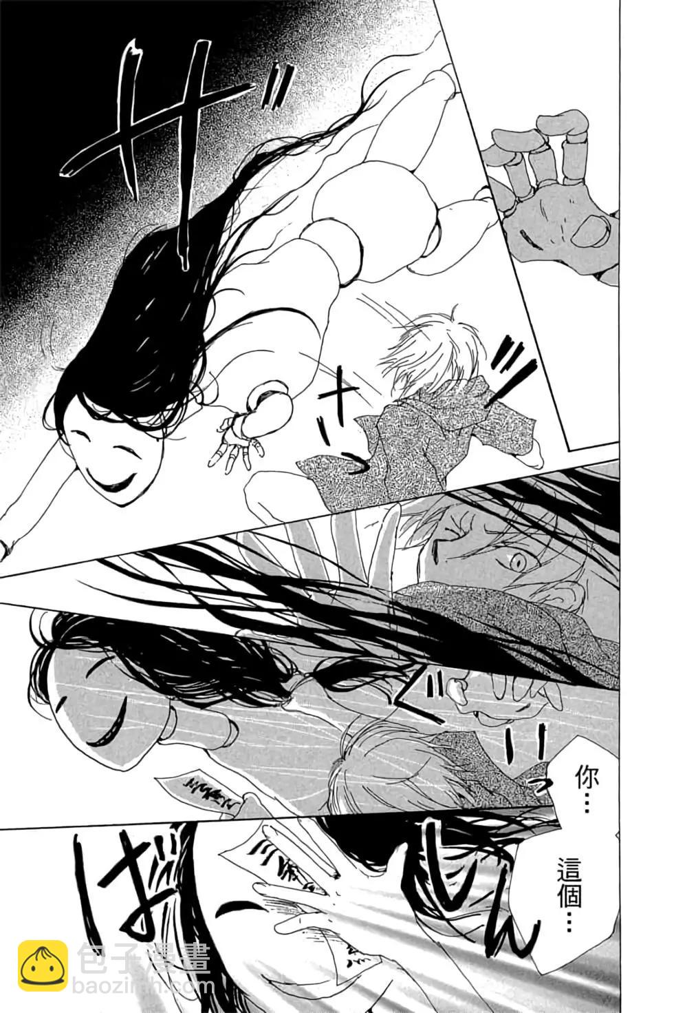 《妖怪联络簿》第19卷 第35页