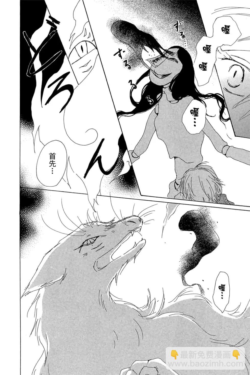 《妖怪联络簿》第19卷 第36页
