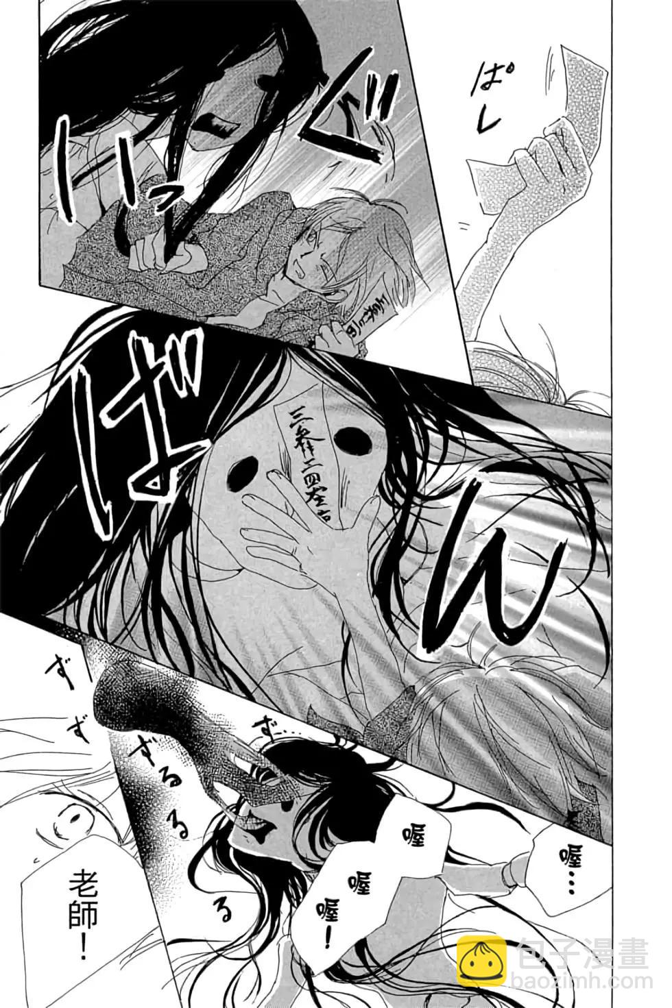 《妖怪联络簿》第19卷 第43页