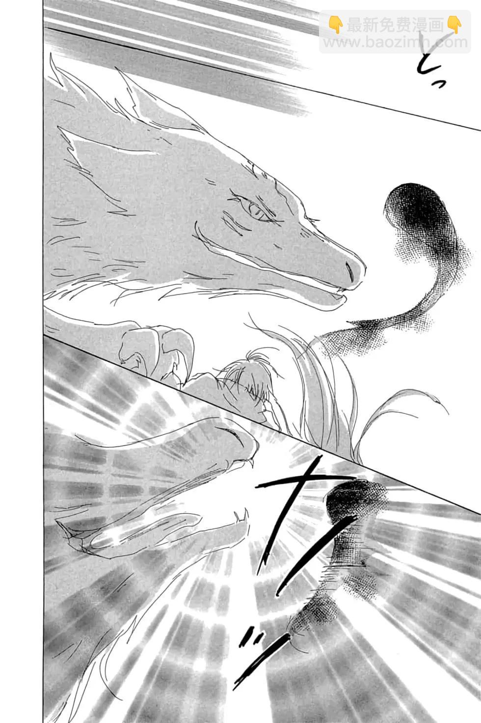 《妖怪联络簿》第19卷 第44页